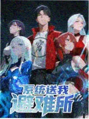 闺蜜悄悄话